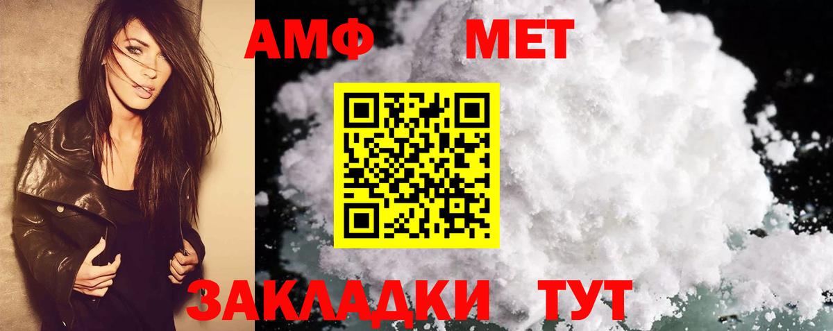 Видное  Амфетамин  Вход с VPN  Amphetamine Premium 