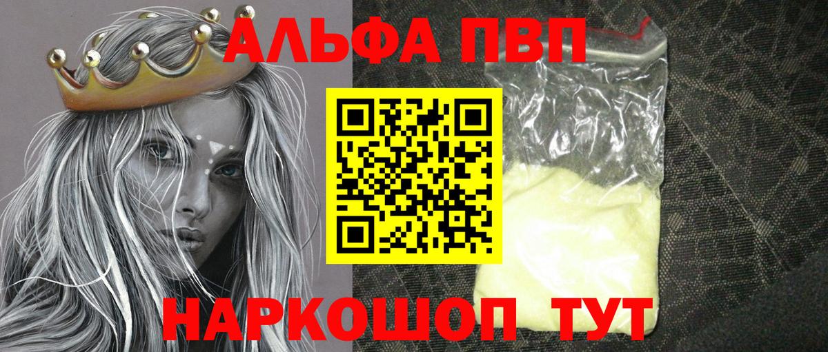 А ПВП СК КРИС  Alpha-PVP крисы CK  Альфа ПВП крисы CK  Вход с VPN  Видное 