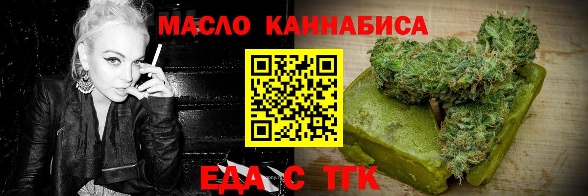 Cannafood марихуана  Вход с VPN  Видное 