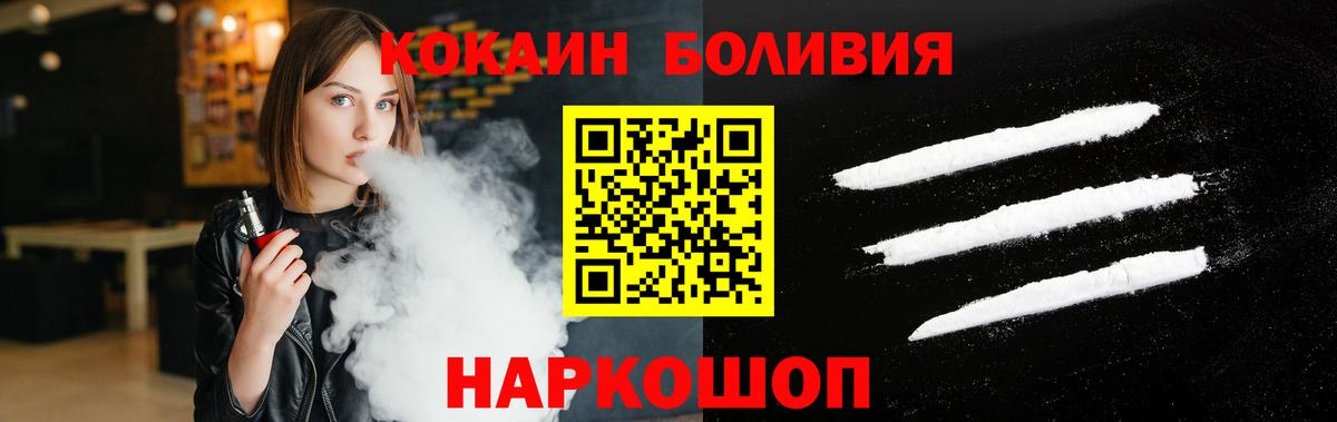 COCAIN Боливия Видное