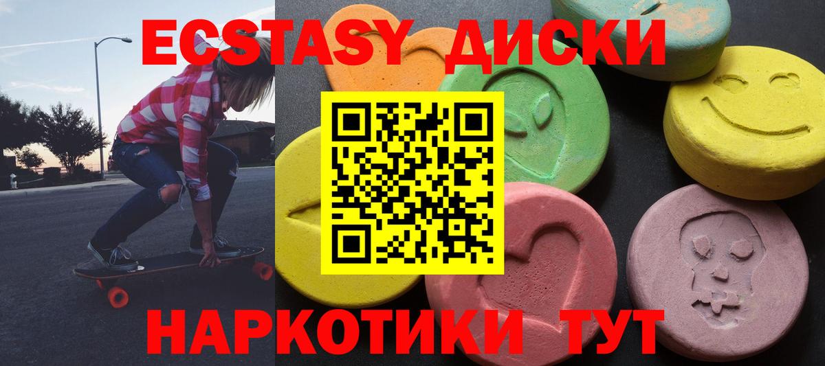 Экстази бентли  Ecstasy MDMA  Видное  Экстази  Вход с VPN 