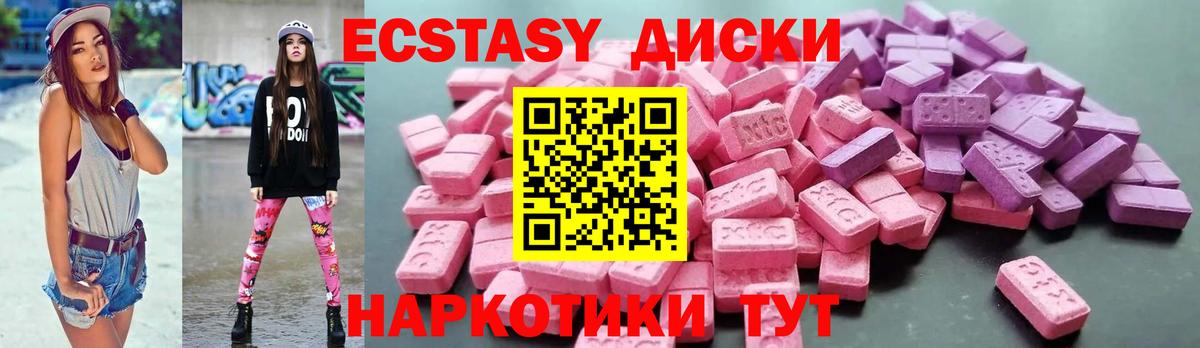 ЭКСТАЗИ 300 mg Видное
