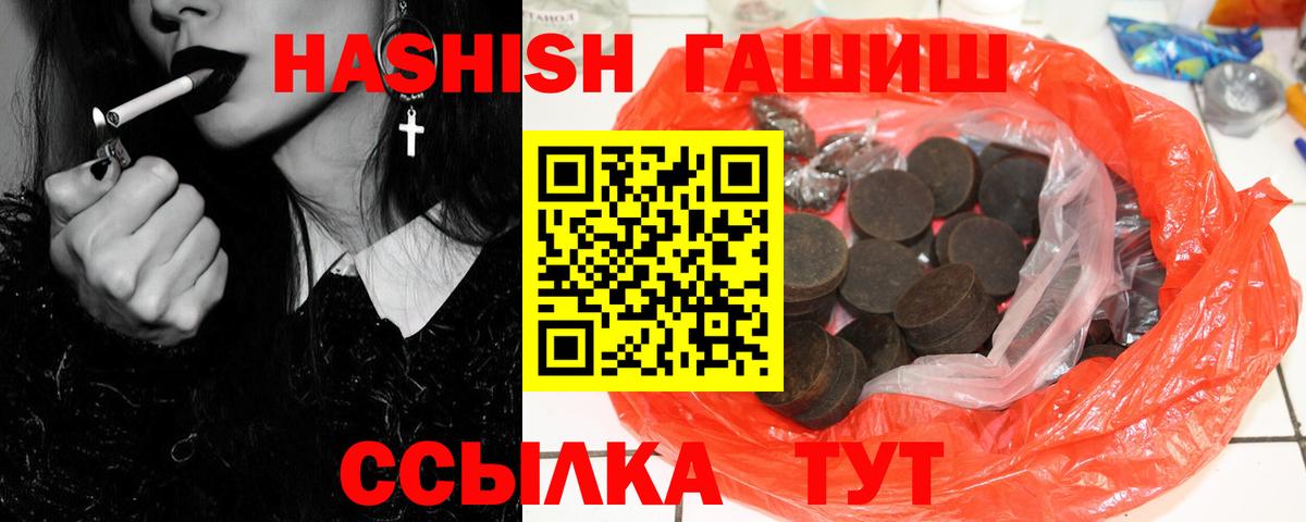 закладка  Гашиш ice o lator  Вход с VPN  Видное 