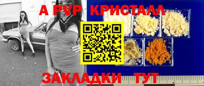 кристаллы Моздок