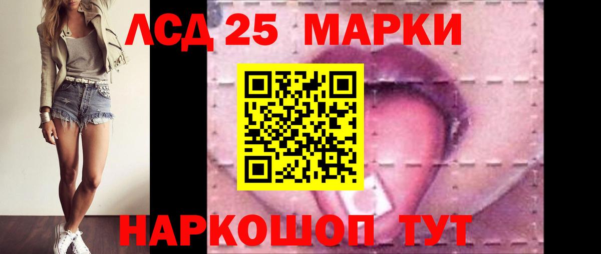 LSD-25 экстази кислота  ЛСД экстази ecstasy  LSD-25 экстази  Вход с VPN  Видное 