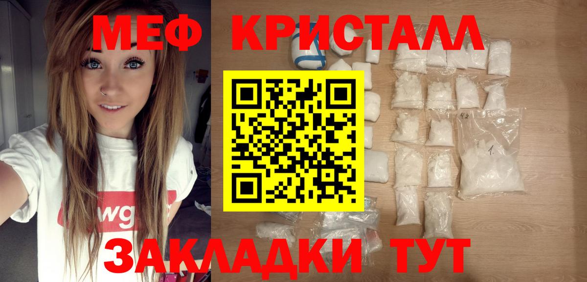 Видное  Мефедрон mephedrone  гидра как войти  Вход с VPN  Мефедрон кристаллы  МЯУ-МЯУ 