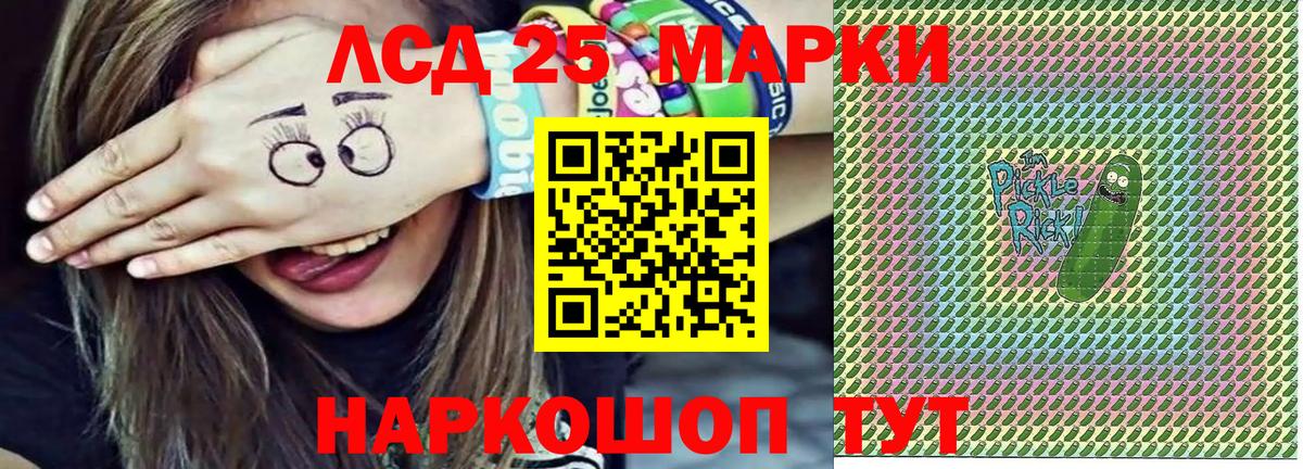 Видное  Марки NBOMe 1500мкг  где найти   Вход с VPN 