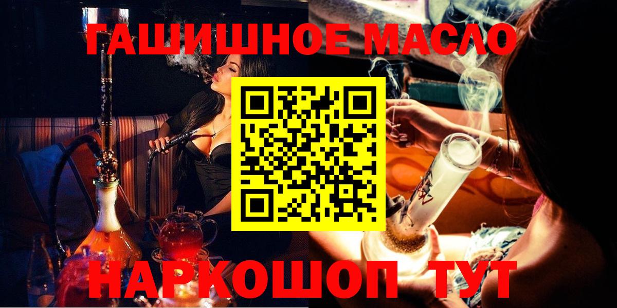 Дистиллят ТГК Wax  купить наркотик  Видное  Вход с VPN  ТГК жижа 